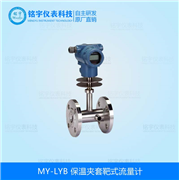保溫夾套靶式流量計